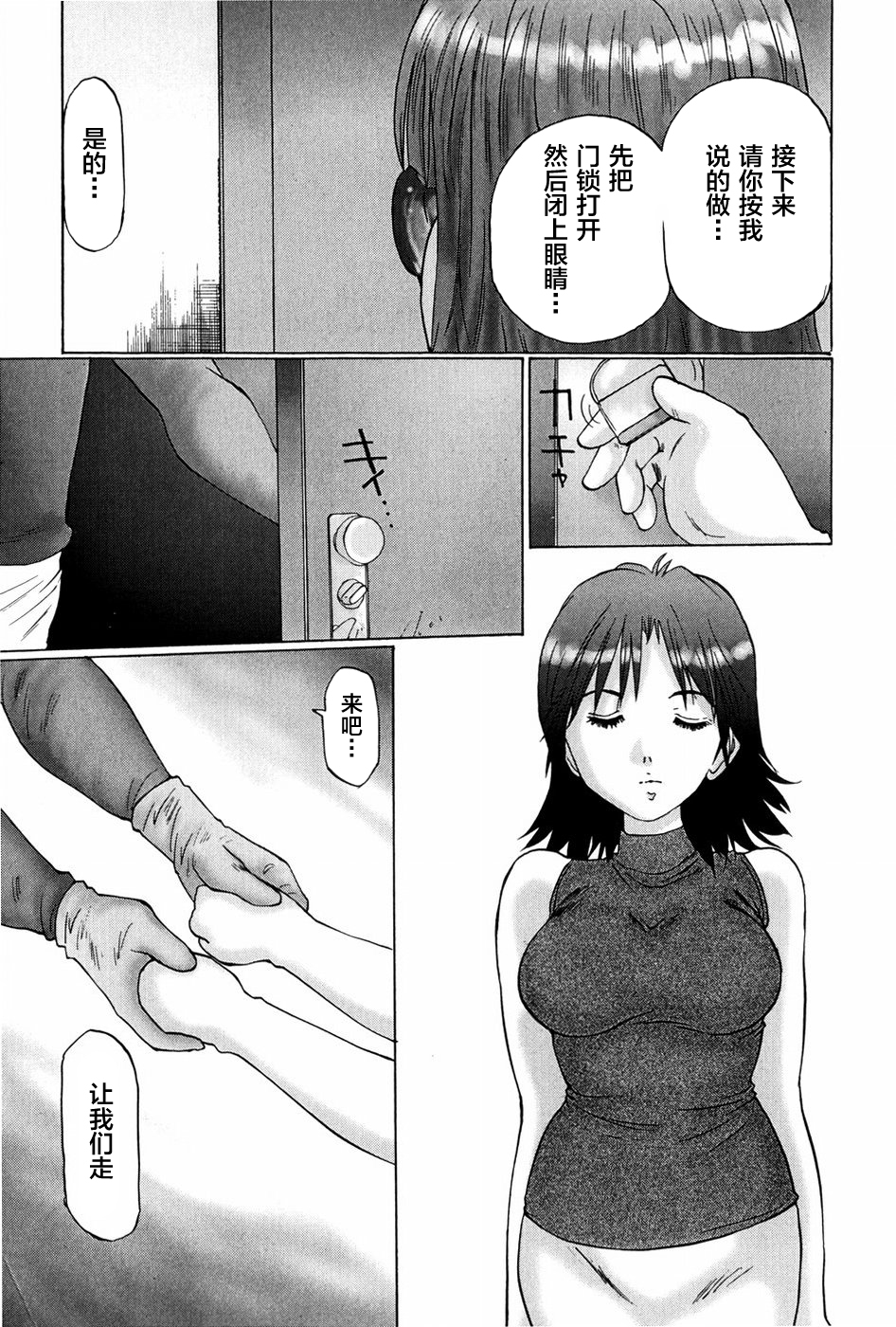 [万利休]猥褻症候群 第6话 第21页