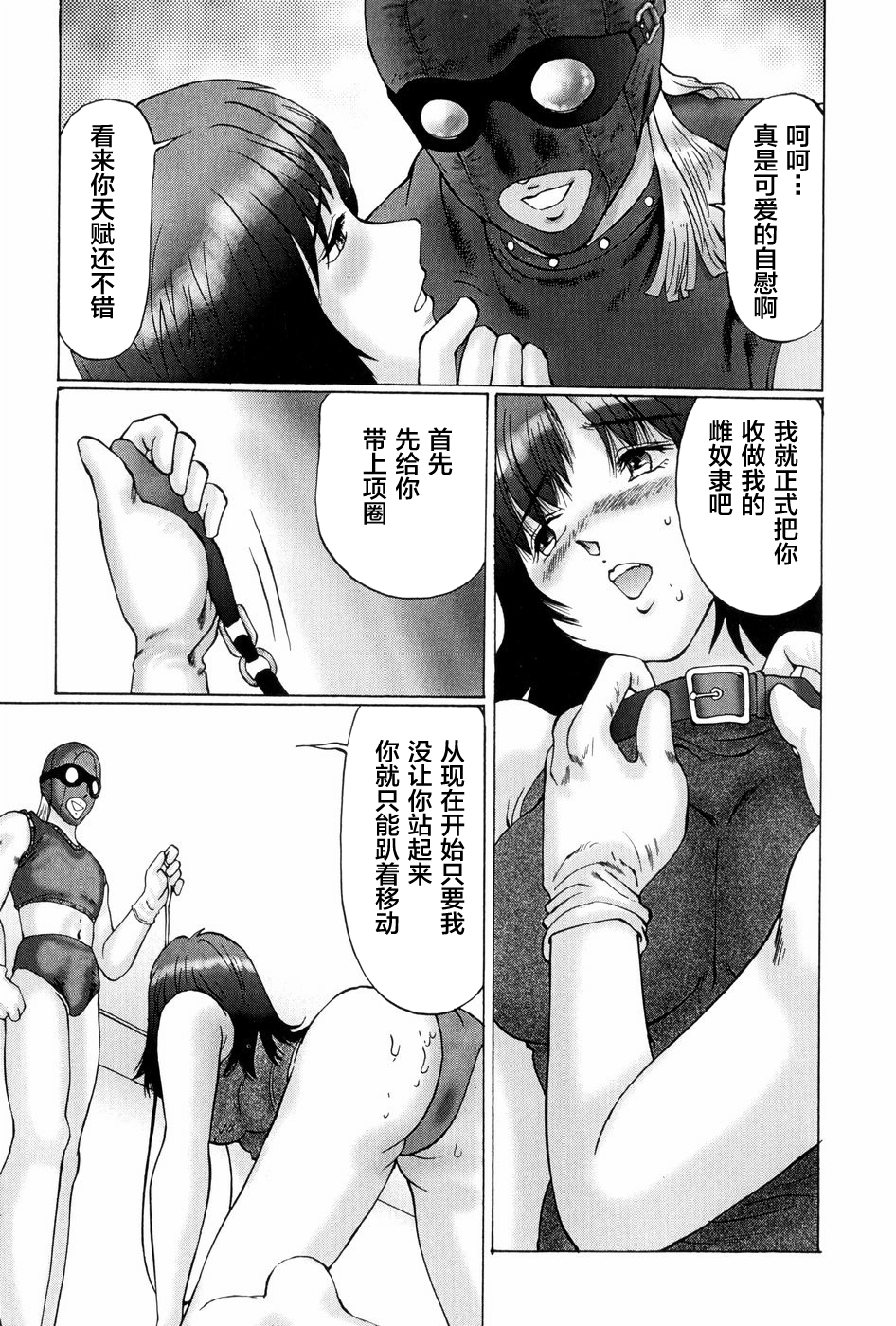 [万利休]猥褻症候群 第5话 第6页
