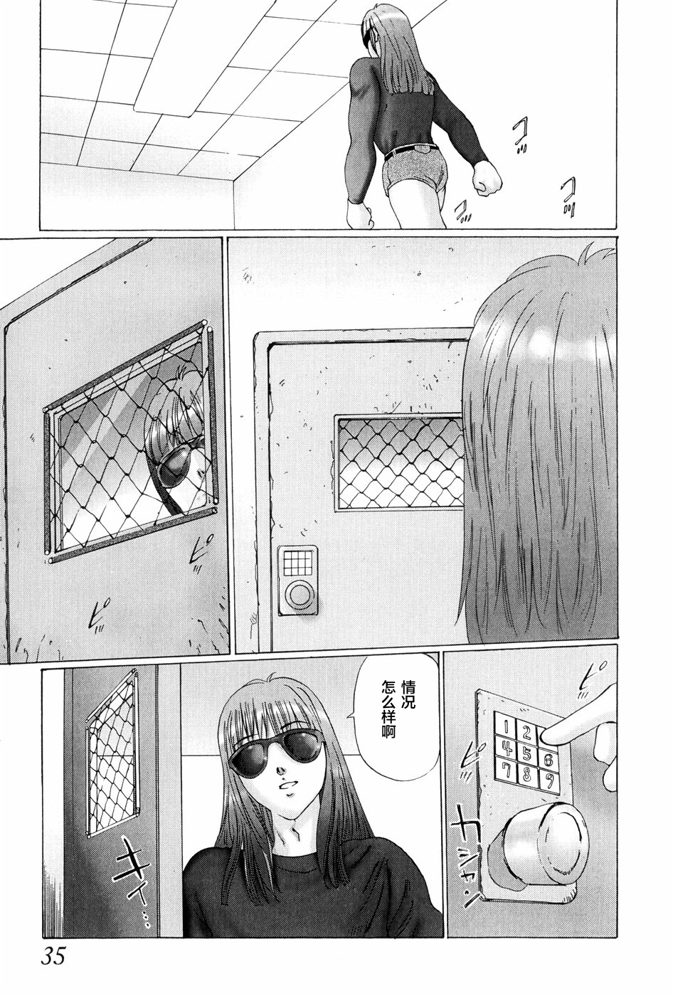 [万利休]猥褻症候群 第5话 第10页