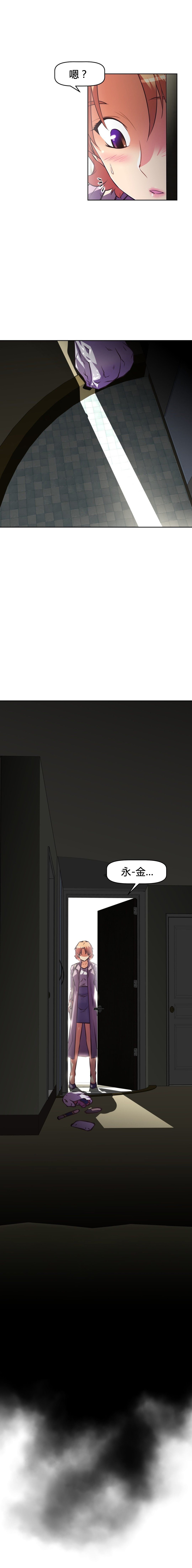 本能觉醒 第112话 第7页