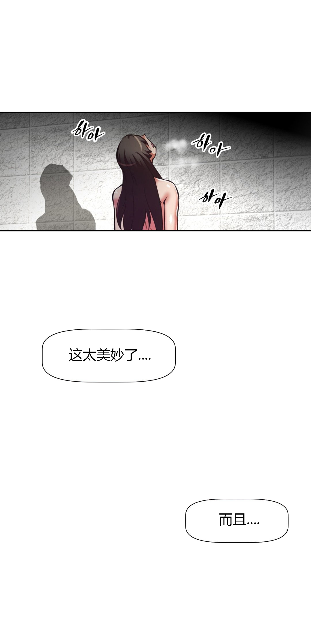 本能觉醒 第113话 第5页