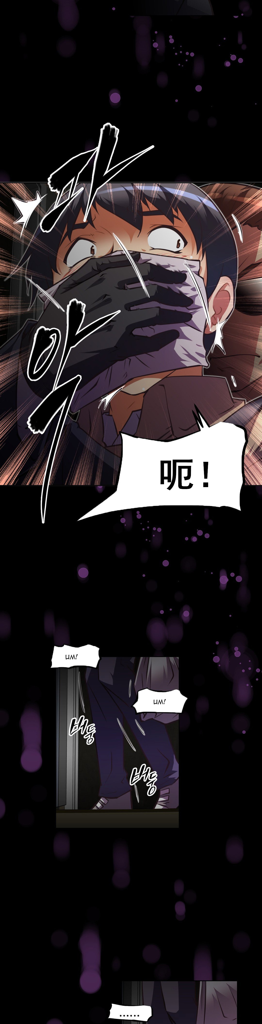 本能觉醒 第113话 第15页