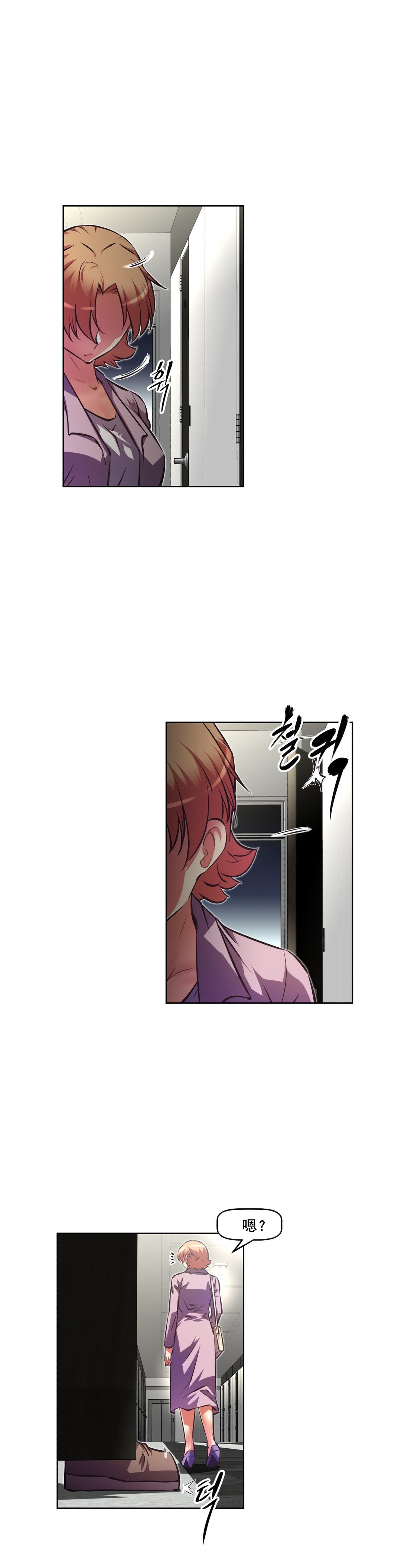 本能觉醒 第113话 第22页