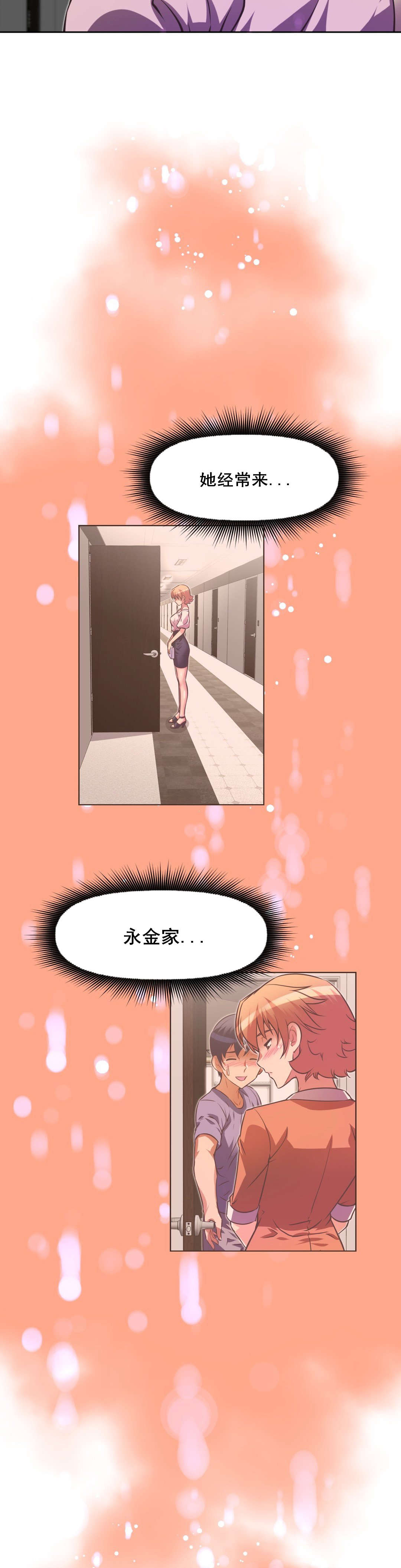 本能觉醒 第113话 第24页