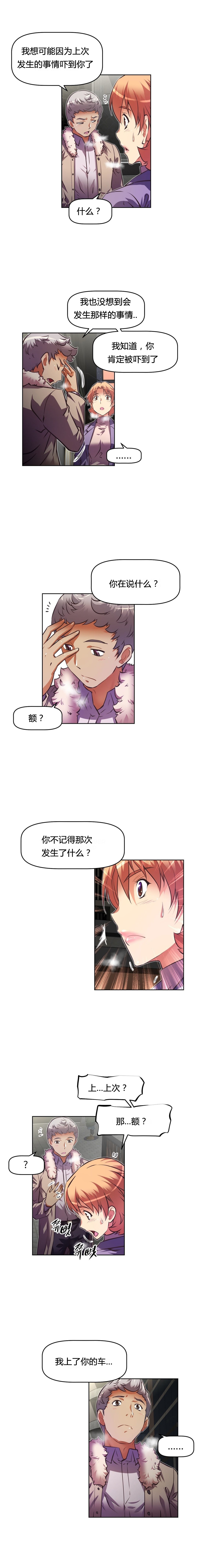 本能觉醒 第110话 第4页