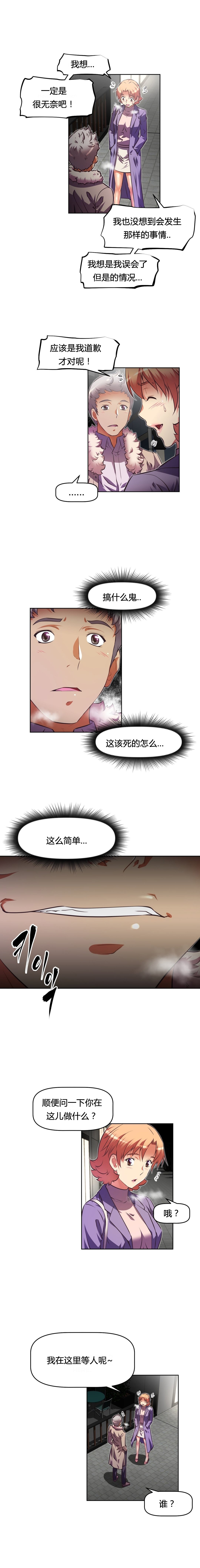 本能觉醒 第110话 第12页