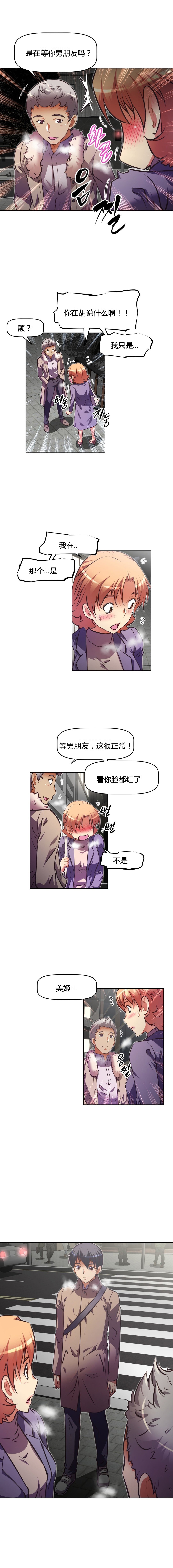 本能觉醒 第110话 第13页