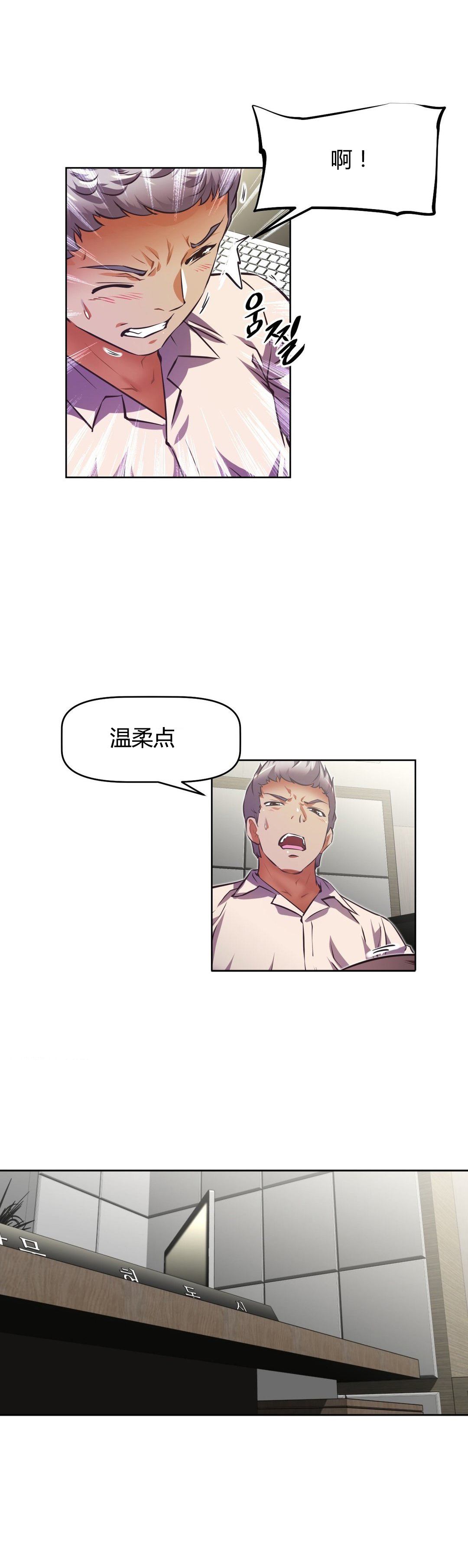 本能觉醒 第111话 第10页