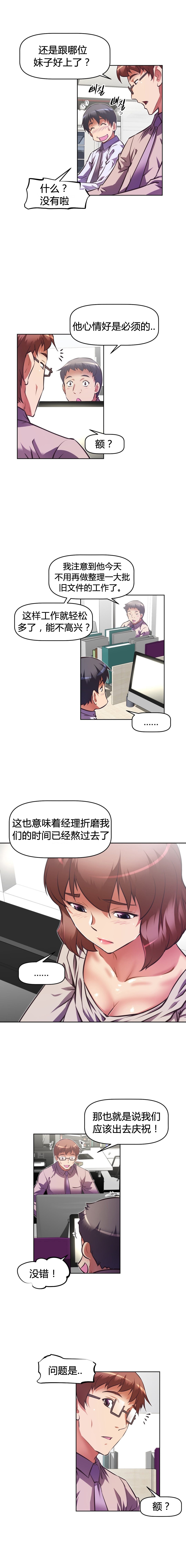 本能觉醒 第111话 第18页