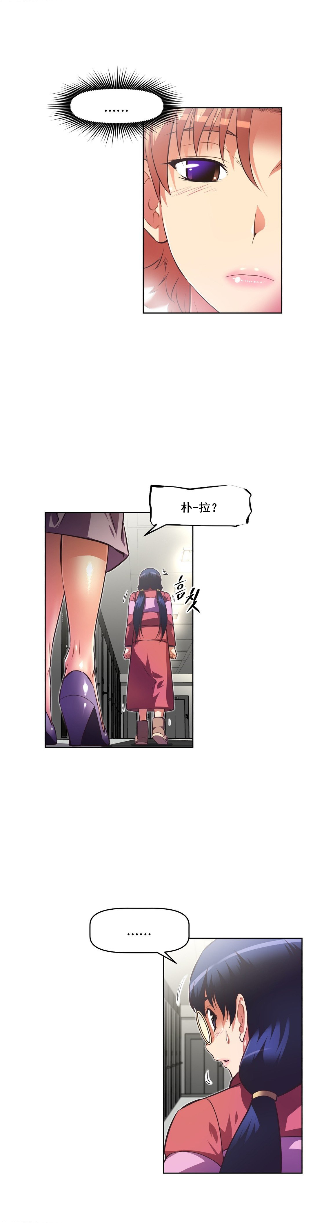 本能觉醒 第114话 第1页