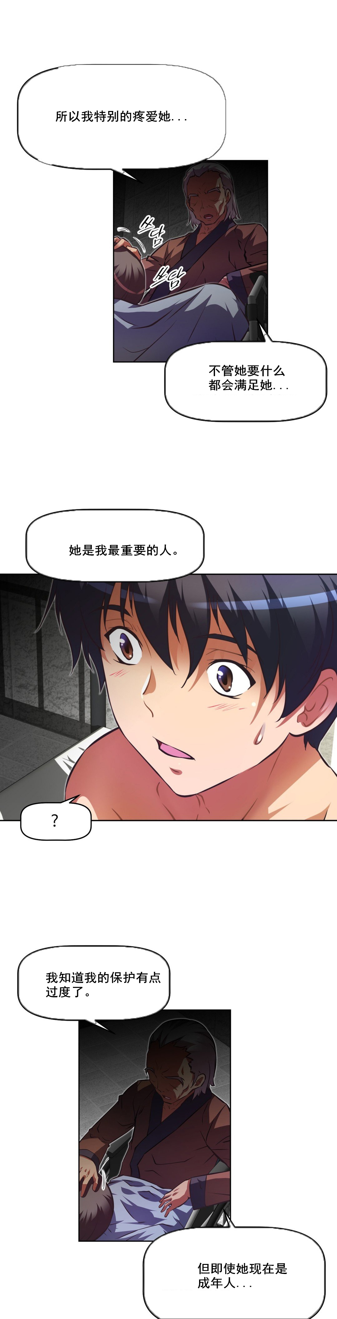 本能觉醒 第114话 第18页