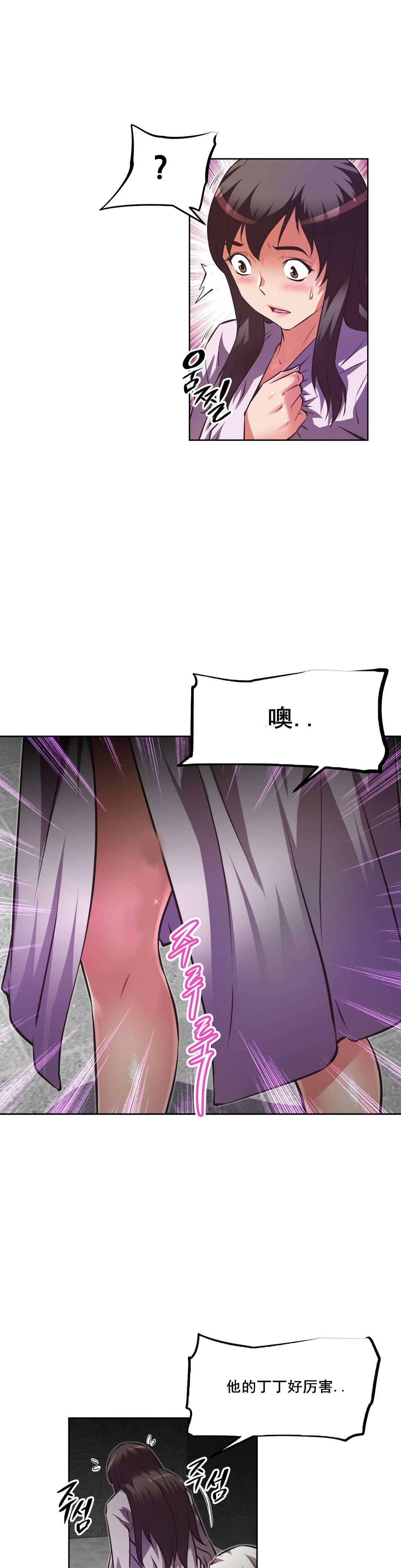 本能觉醒 第114话 第25页