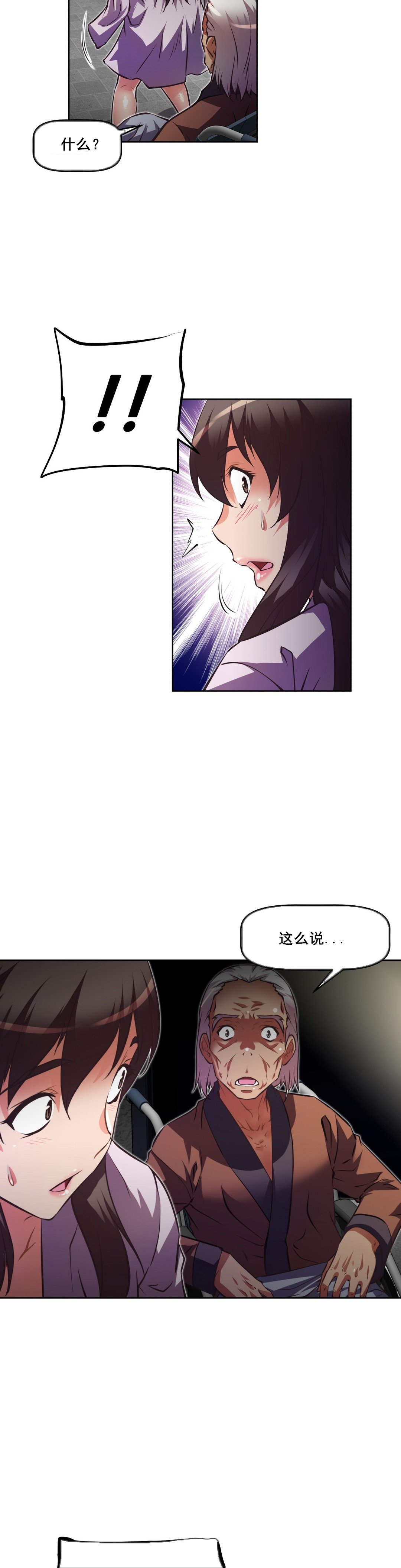 本能觉醒 第114话 第26页