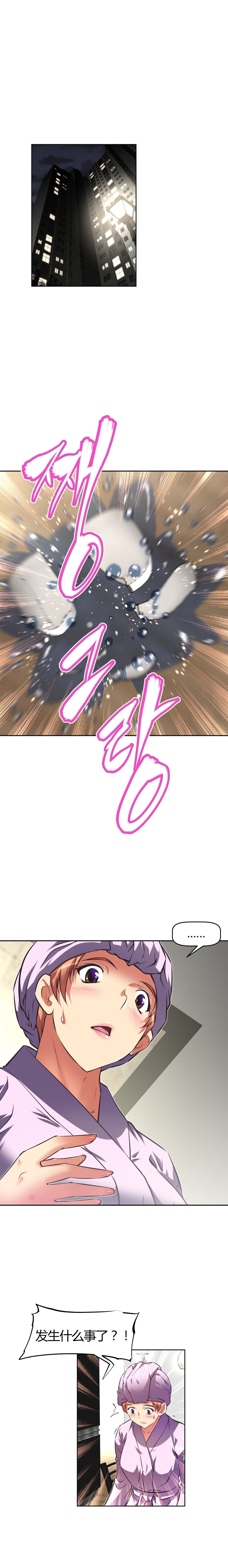 本能觉醒 第117话 第8页
