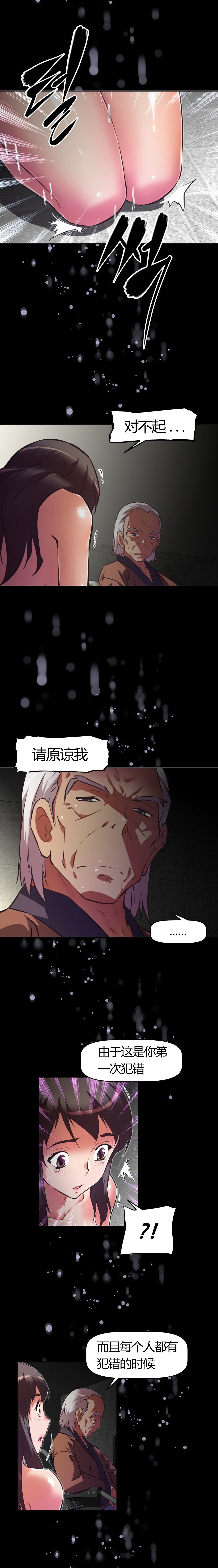 本能觉醒 第118话 第2页