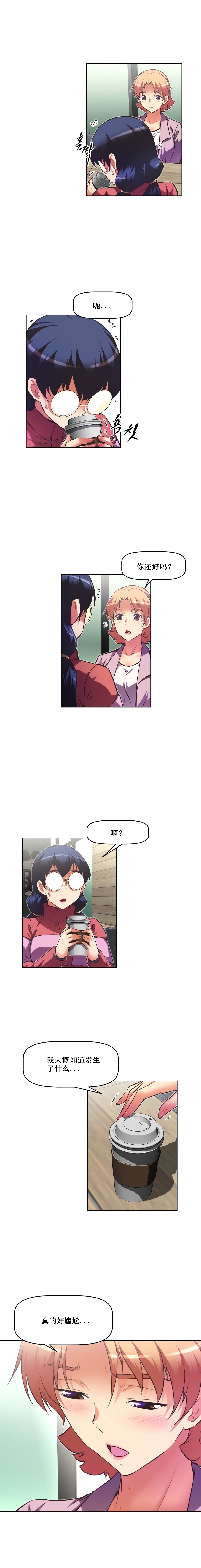 本能觉醒 第115话 第4页