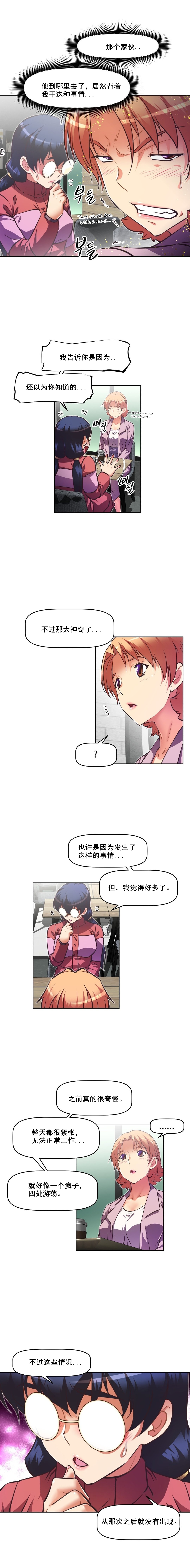 本能觉醒 第115话 第6页