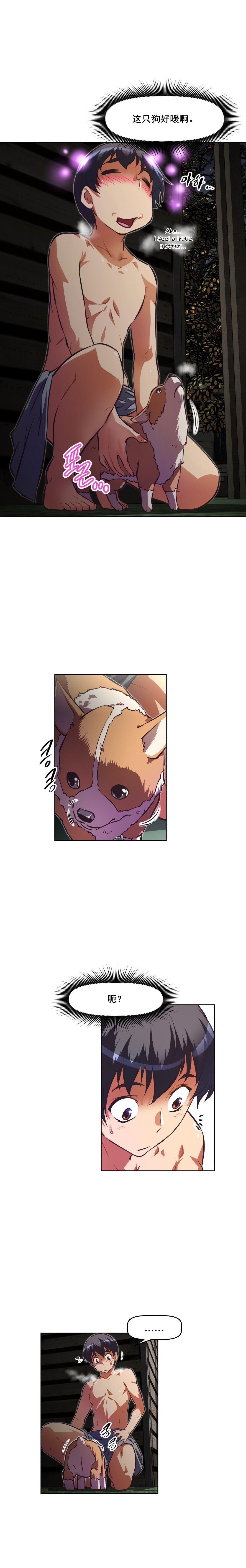 本能觉醒 第116话 第3页