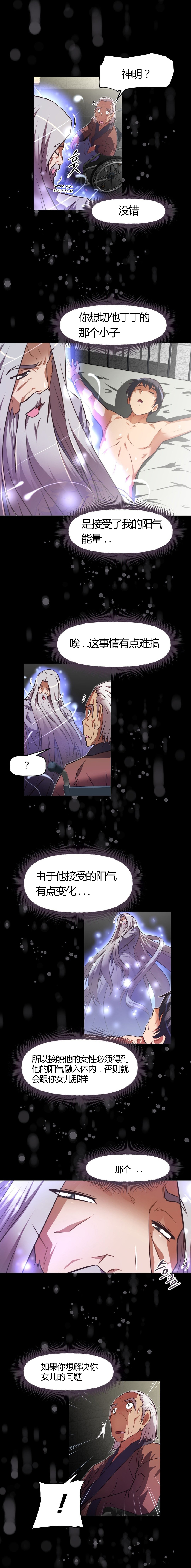 本能觉醒 第119话 第4页