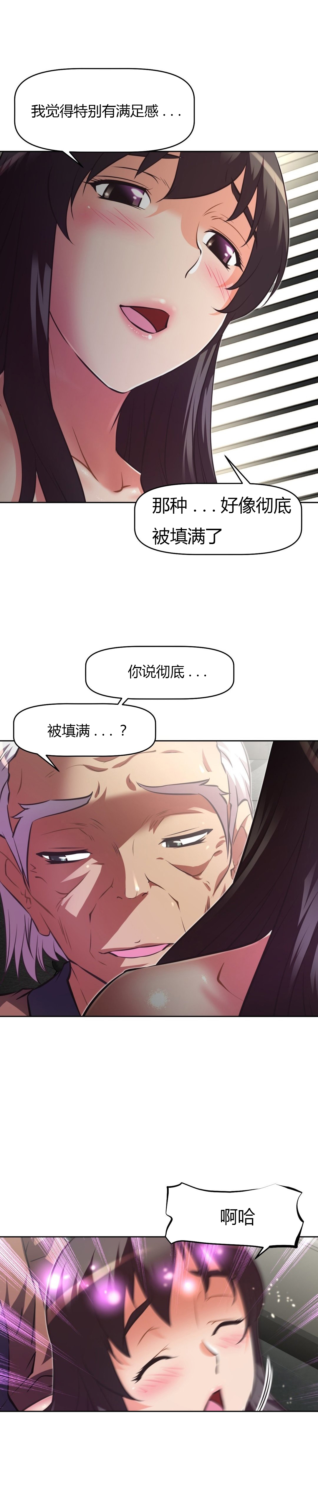本能觉醒 第119话 第10页