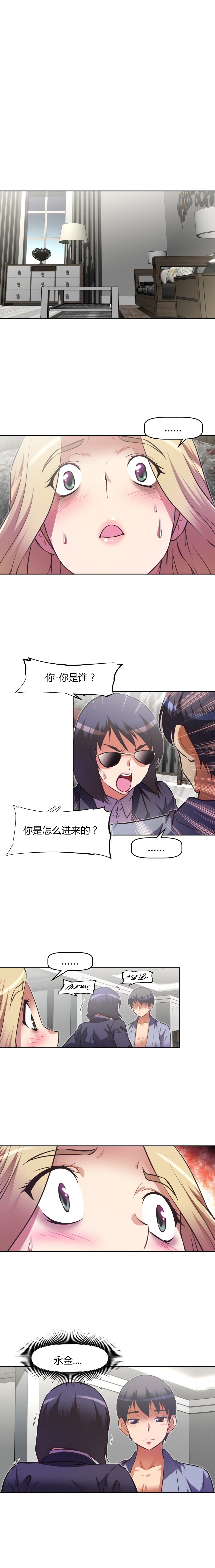 本能觉醒 第119话 第13页