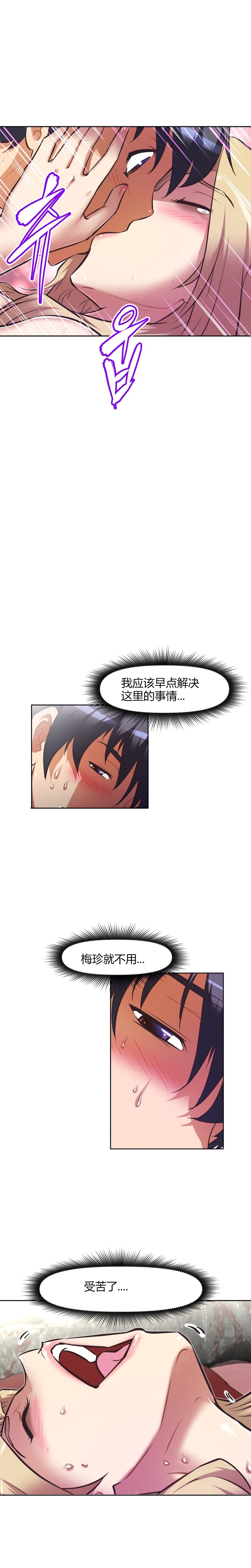 本能觉醒 第122话 第1页