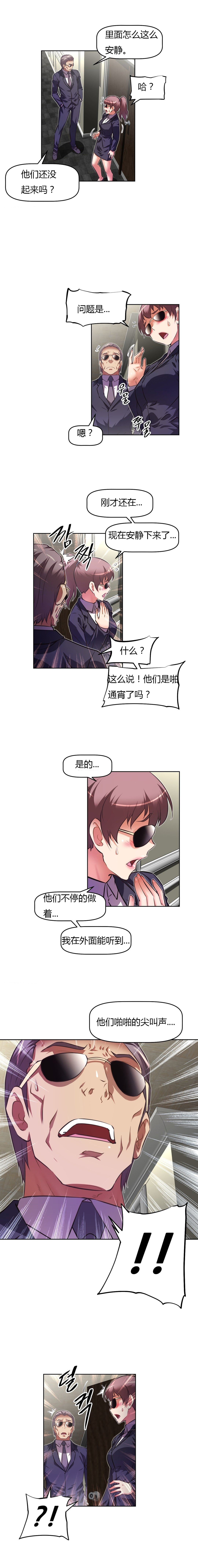 本能觉醒 第123话 第15页