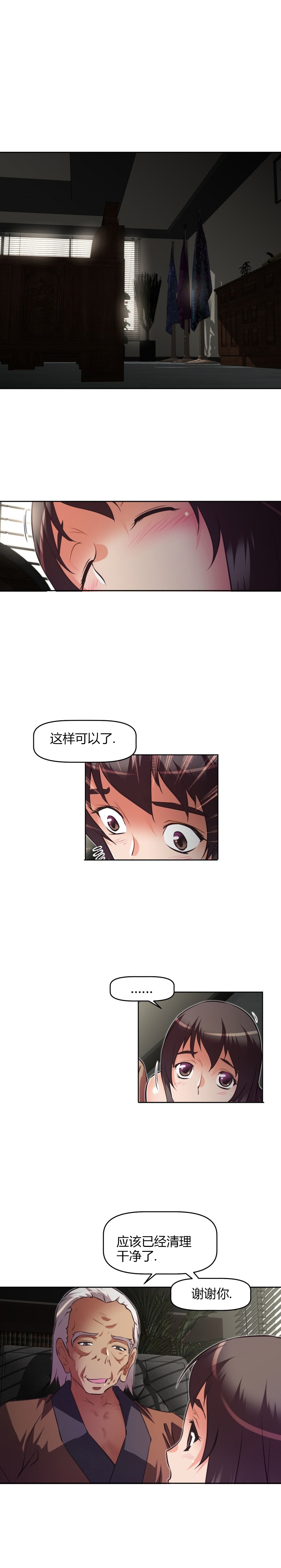 本能觉醒 第121话 第1页