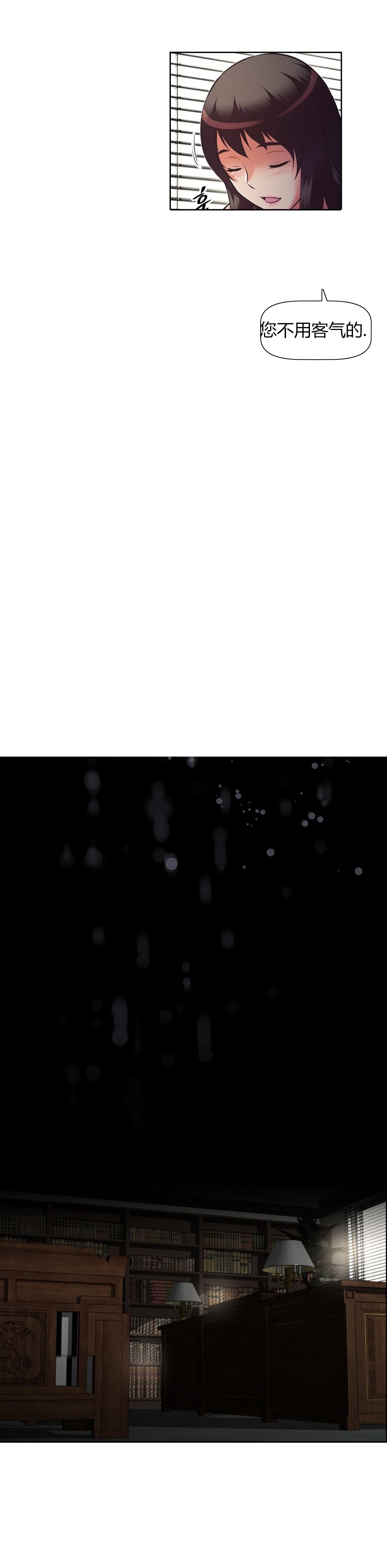 本能觉醒 第121话 第2页