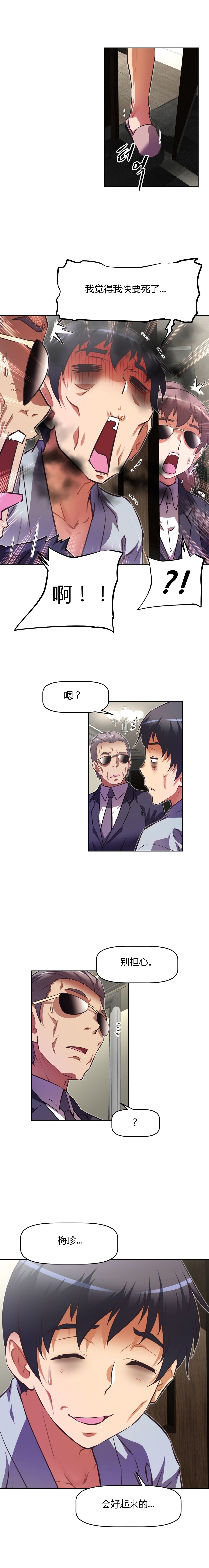 本能觉醒 第124话 第1页