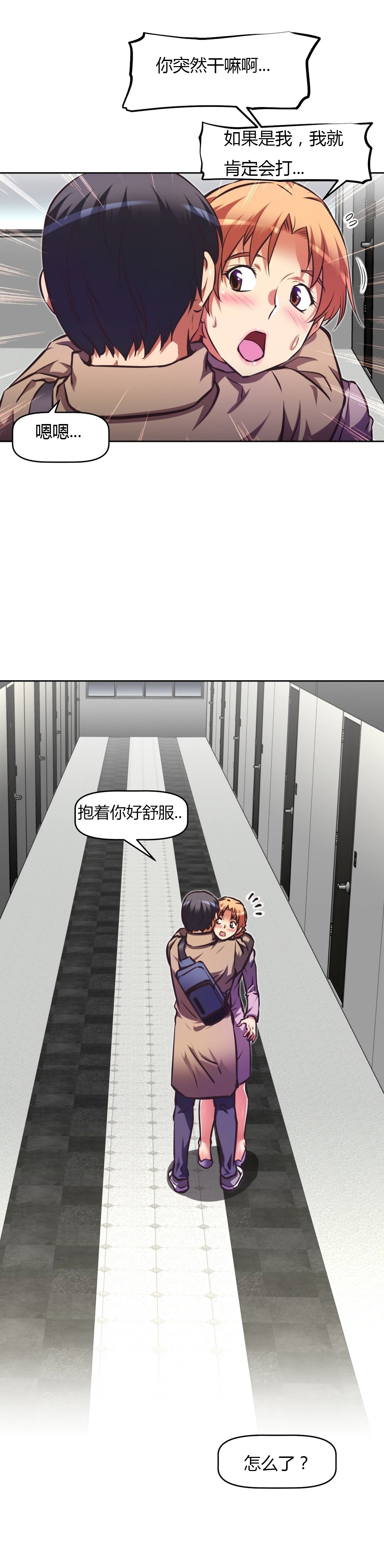 本能觉醒 第124话 第12页