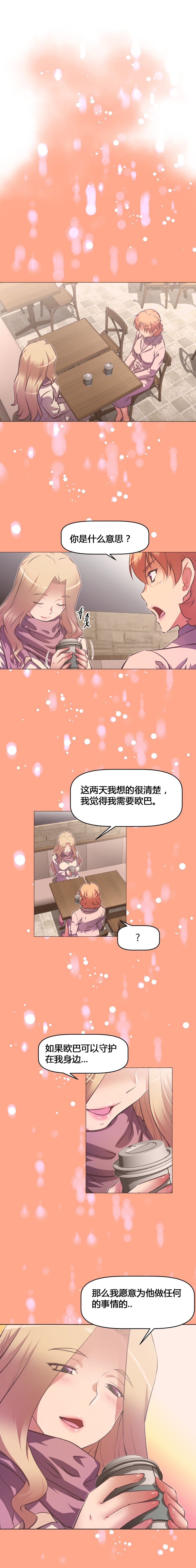 本能觉醒 第128话 第1页