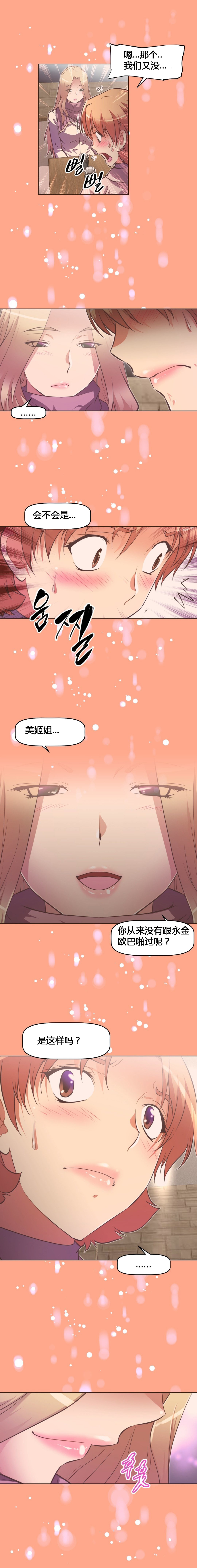 本能觉醒 第128话 第5页
