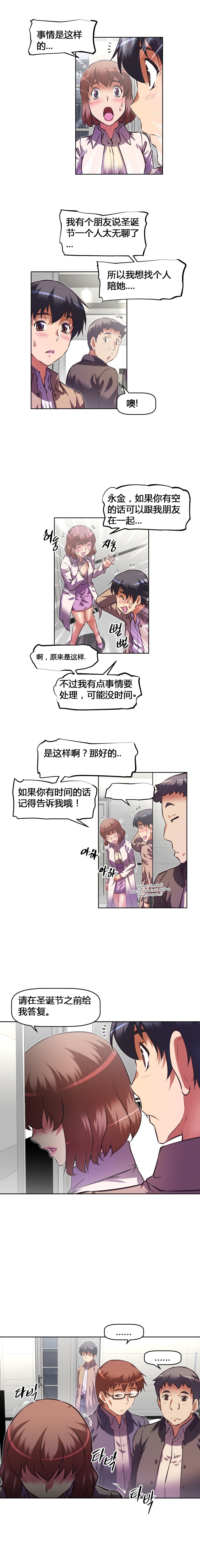 本能觉醒 第125话 第10页