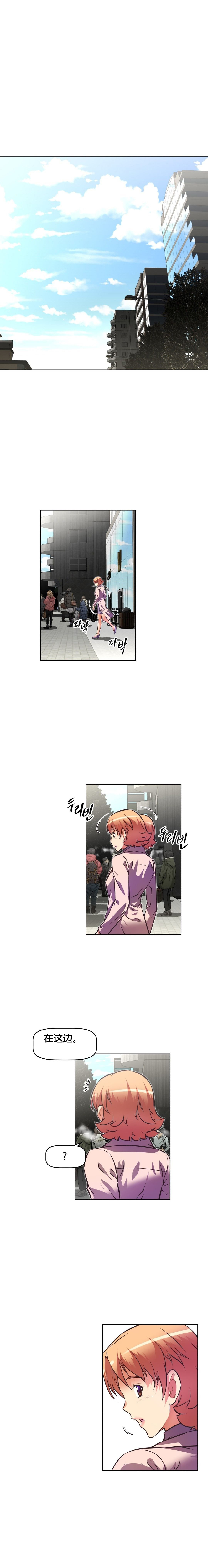 本能觉醒 第126话 第4页