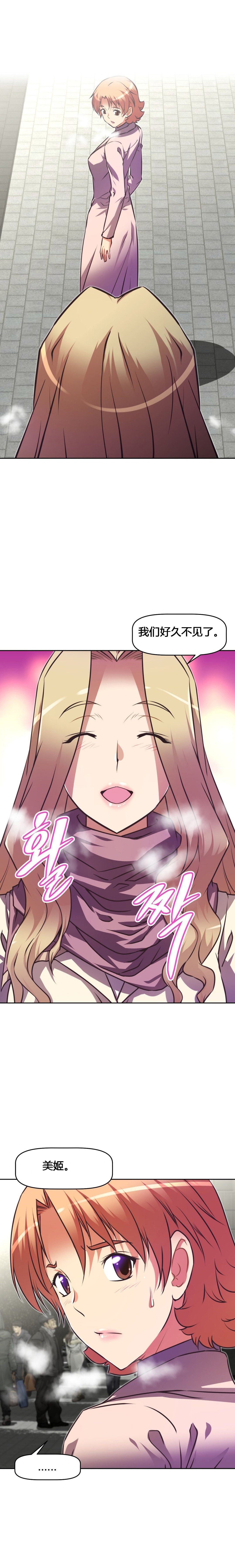 本能觉醒 第126话 第5页