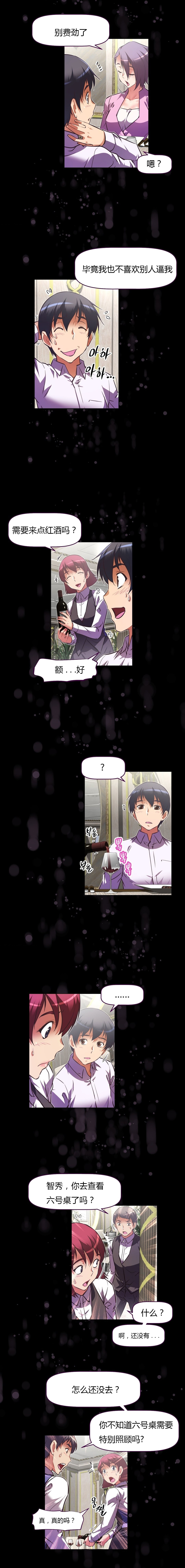 本能觉醒 第129话 第11页
