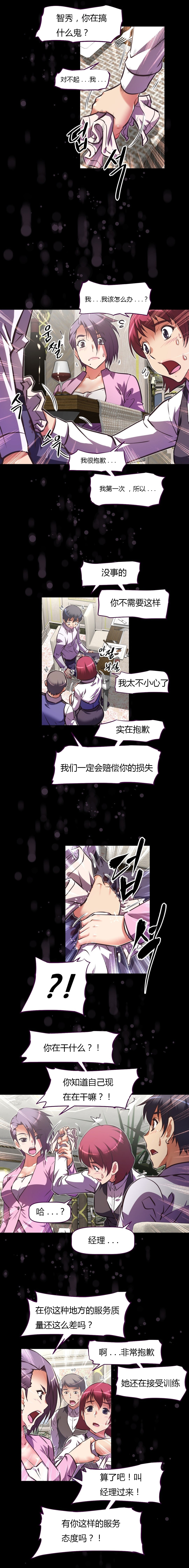 本能觉醒 第129话 第13页