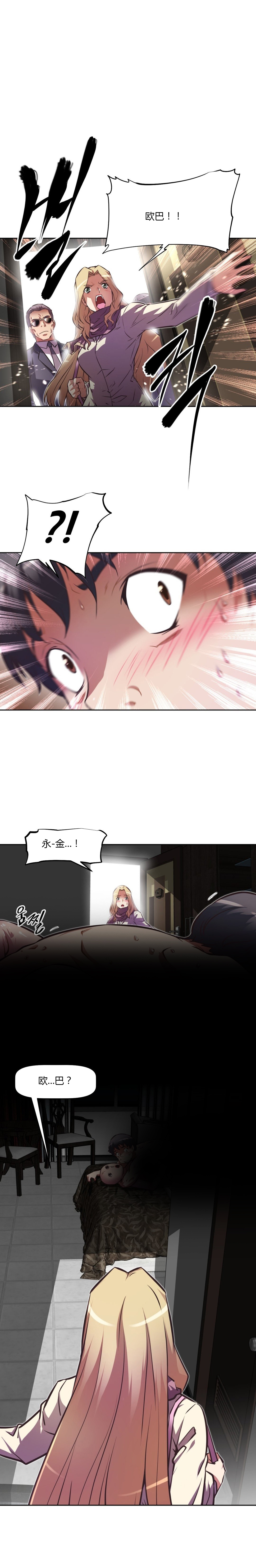 本能觉醒 第132话 第1页
