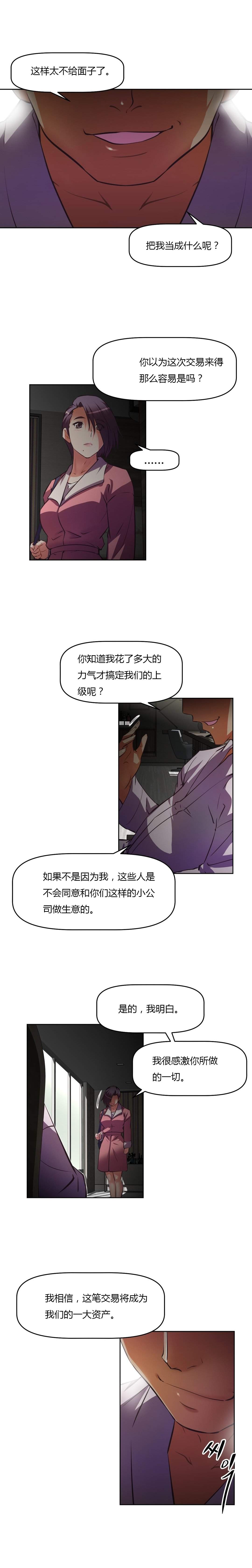 本能觉醒 第132话 第12页