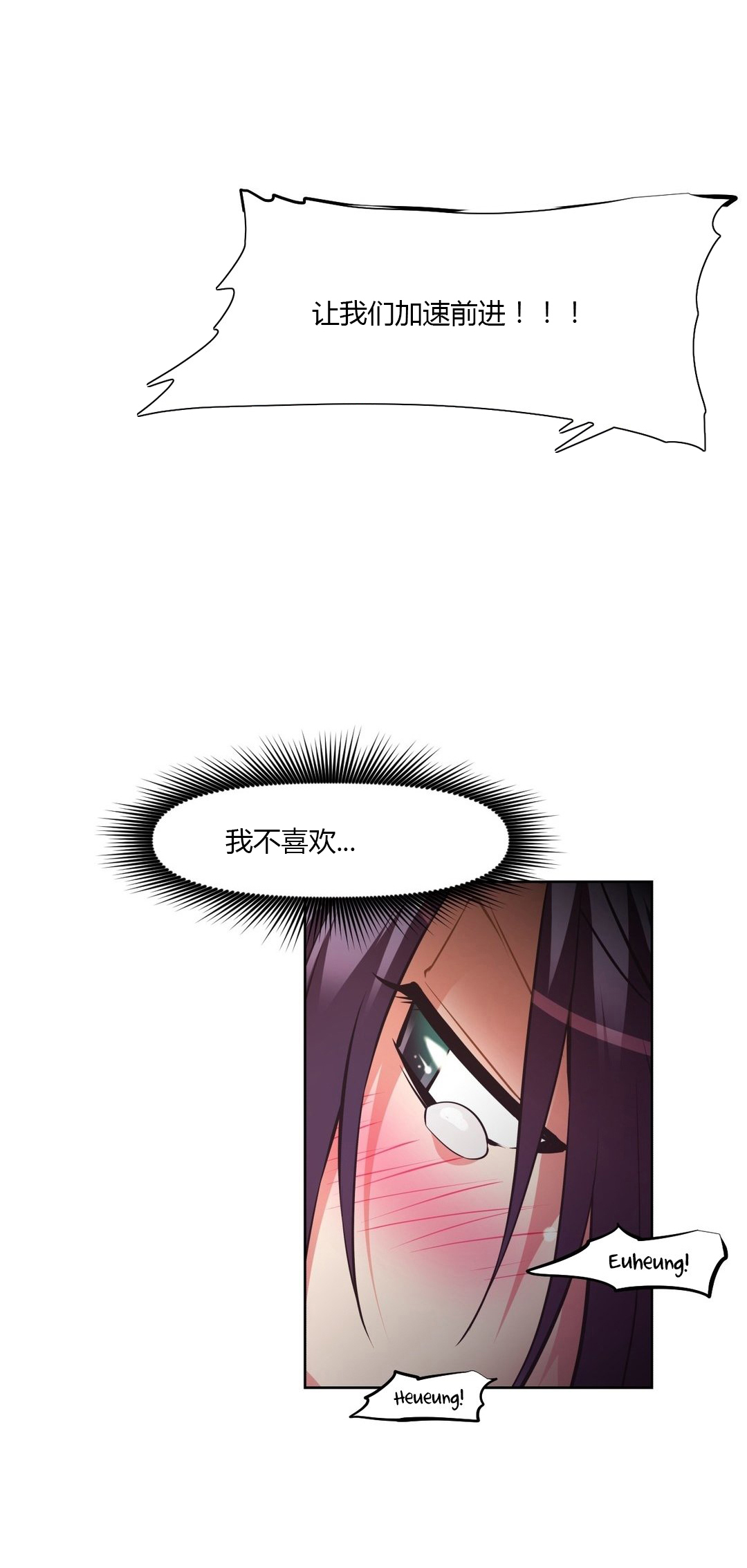 本能觉醒 第132话 第18页