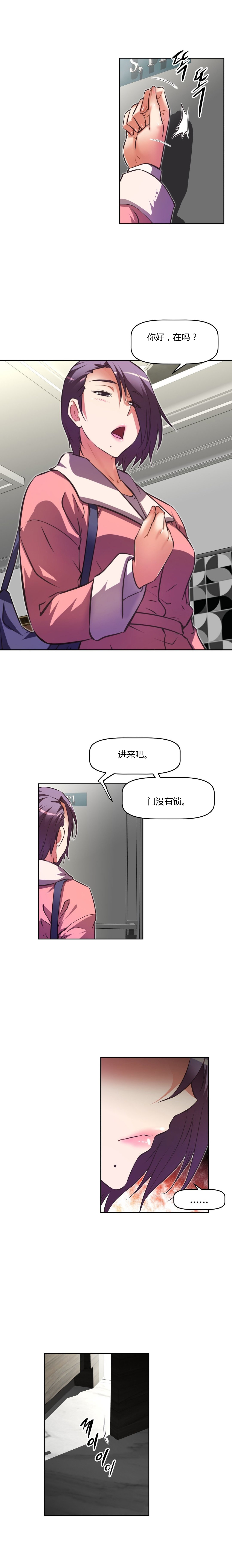 本能觉醒 第132话 第10页