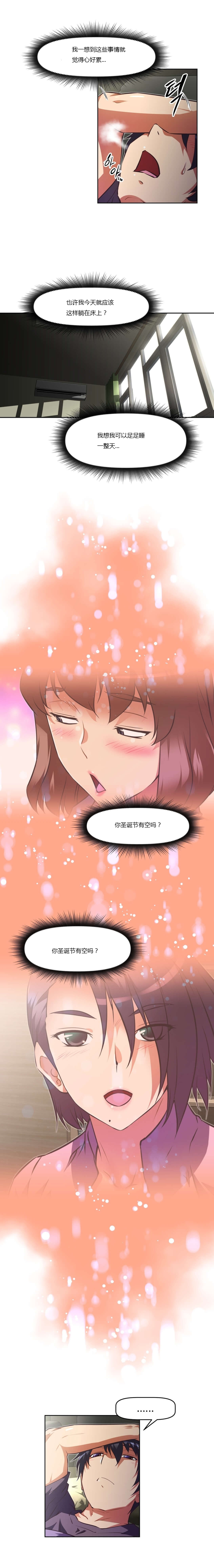 本能觉醒 第133话 第5页