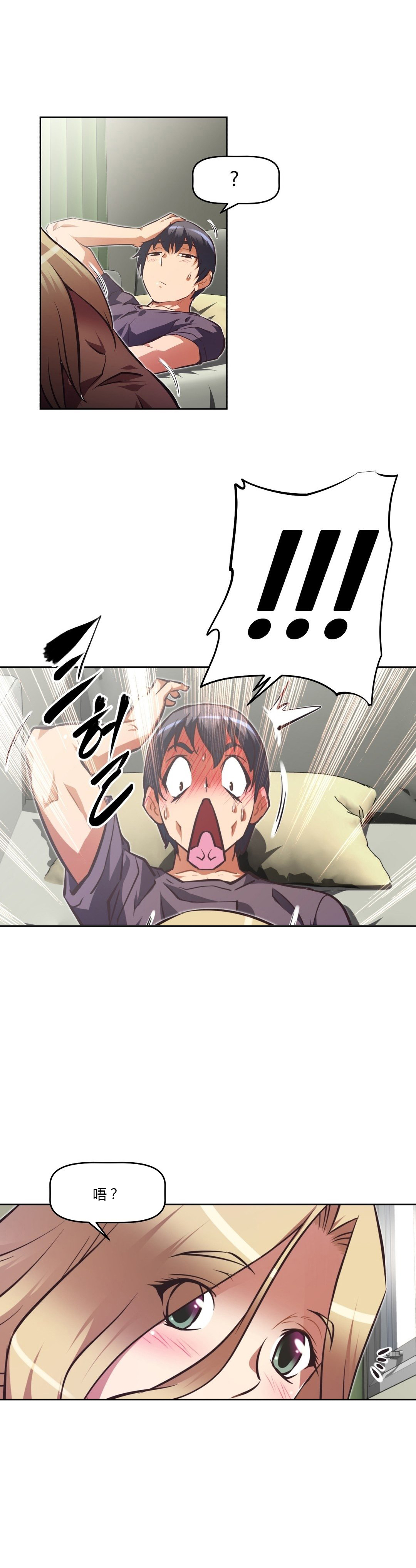 本能觉醒 第133话 第14页