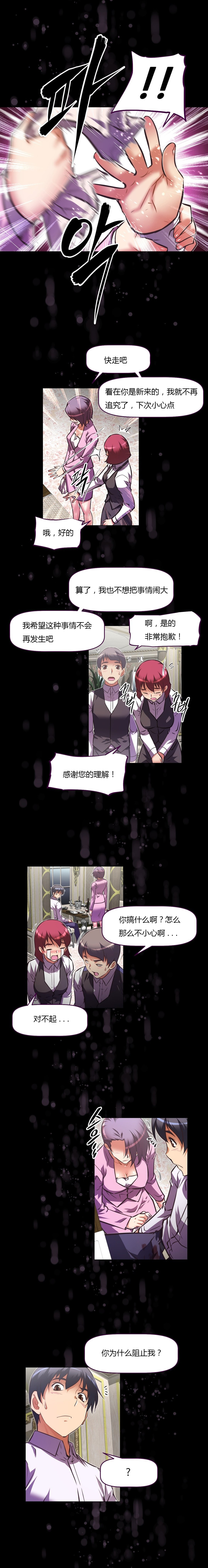 本能觉醒 第130话 第1页