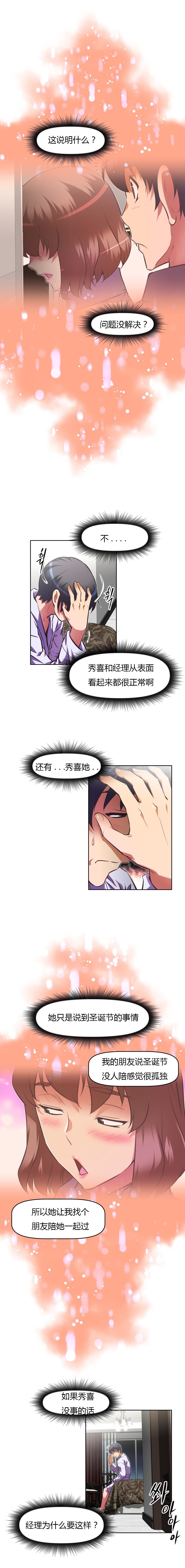 本能觉醒 第130话 第13页