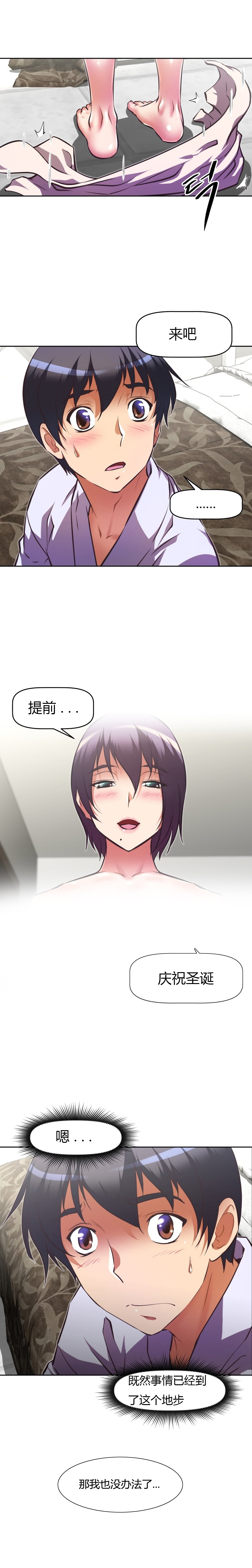 本能觉醒 第130话 第15页