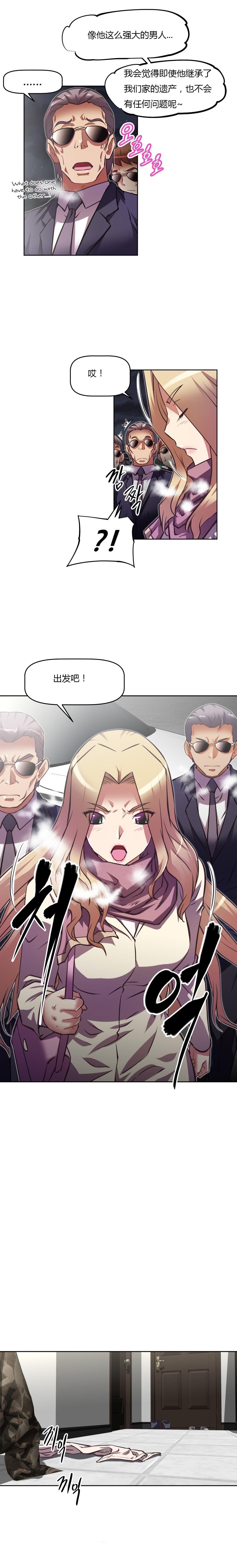 本能觉醒 第131话 第11页