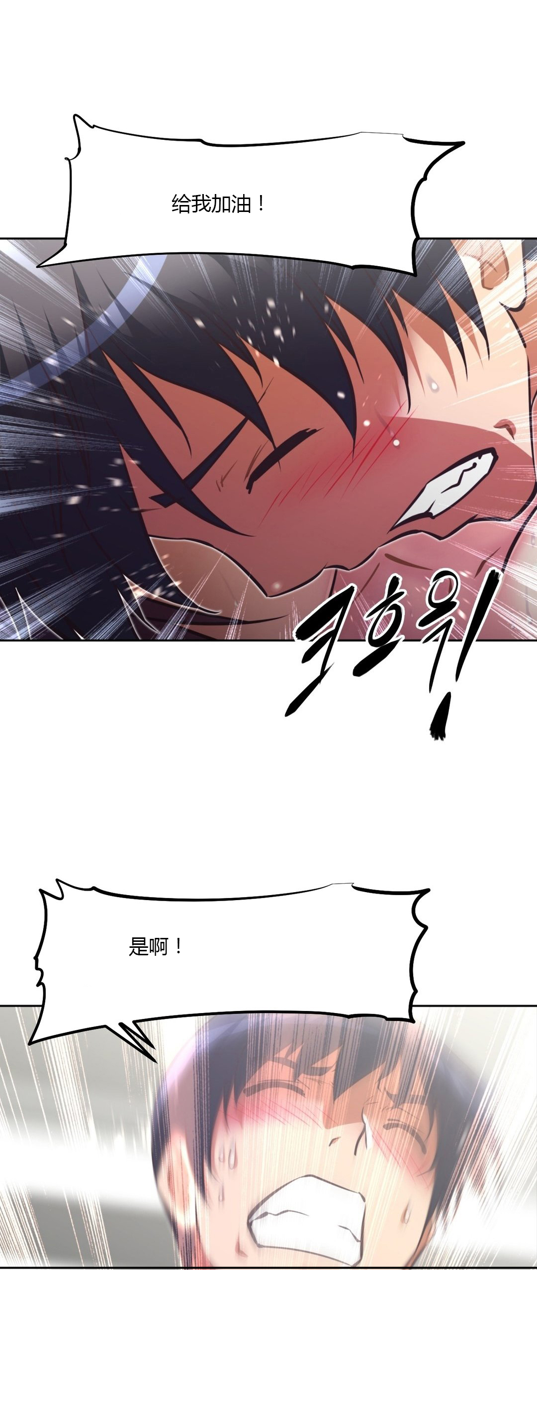 本能觉醒 第131话 第15页