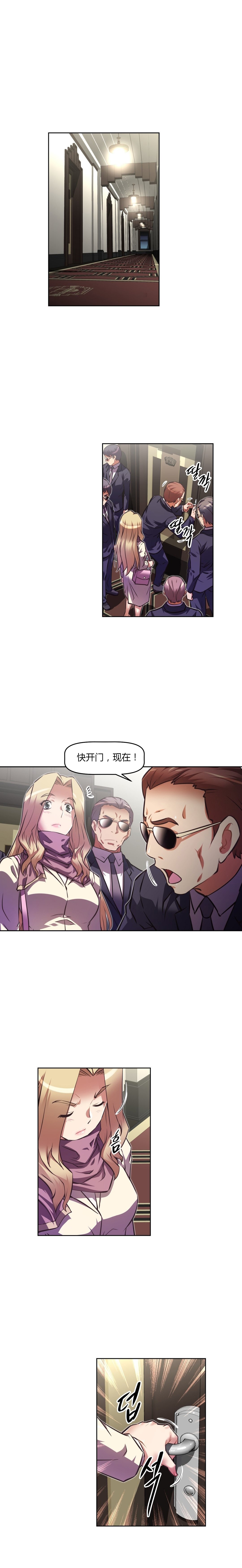 本能觉醒 第131话 第16页